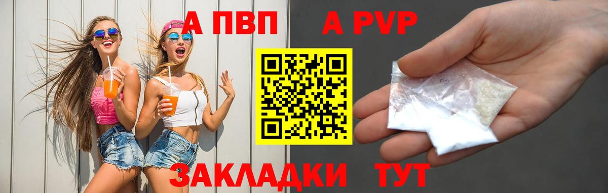 Alpha PVP Соль  Альфа ПВП  Alpha-PVP кристаллы  Шелехов  Вход с VPN 