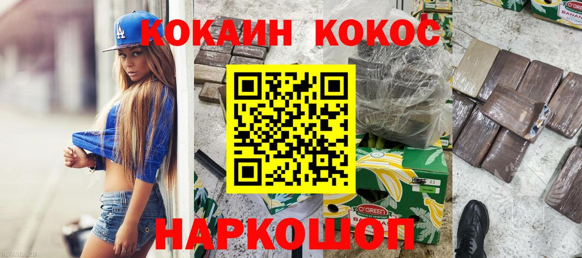 КОКАИН Перу  Вход с VPN  Шелехов  Кокаин  Кокаин Эквадор 