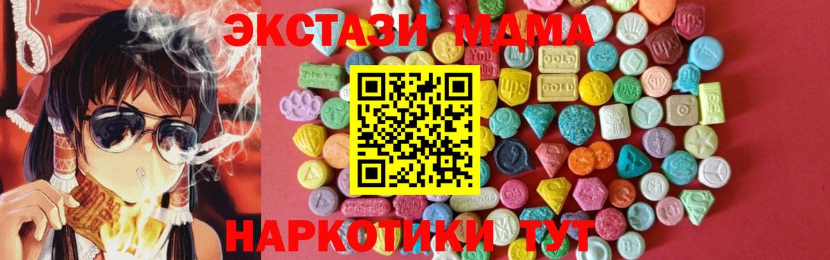 Шелехов  Экстази XTC  Ecstasy TESLA  Вход с VPN 
