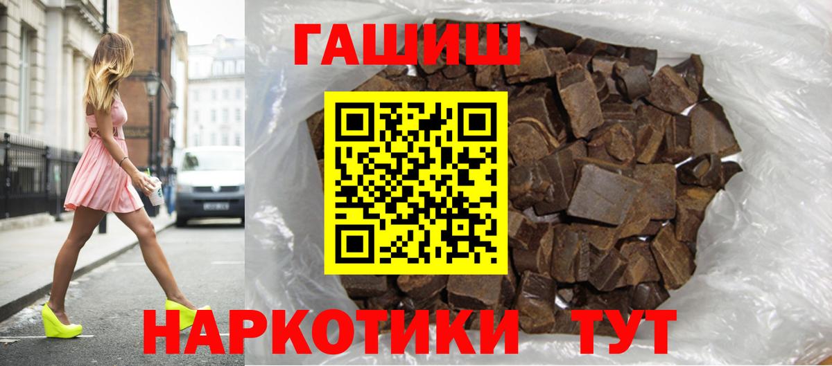 ГАШИШ гашик Шелехов