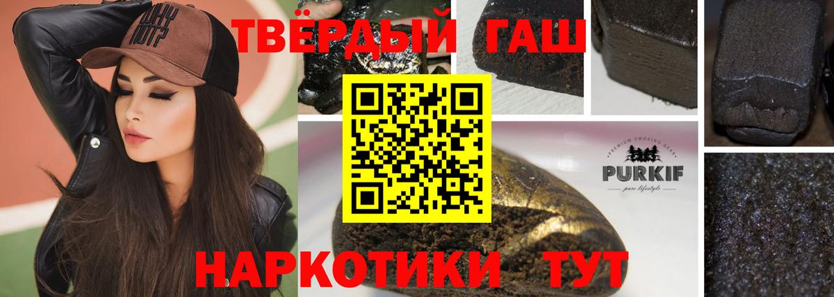 Гашиш VHQ  Вход с VPN  ГАШ  Шелехов 