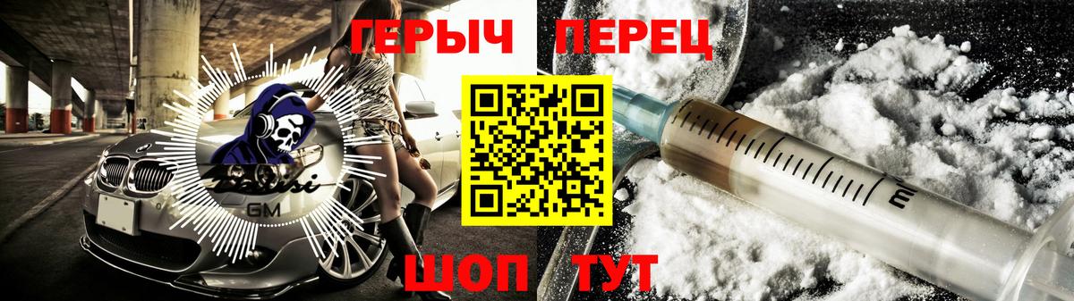Героин Афган  Вход с VPN  Шелехов 
