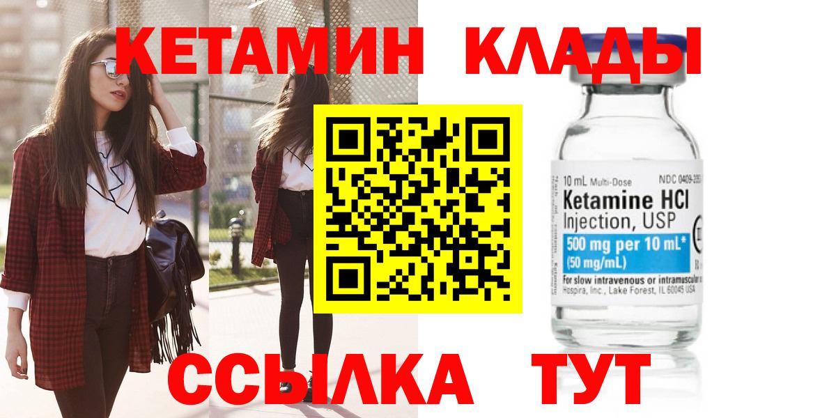 КЕТАМИН ketamine  Кетамин ketamine  Вход с VPN  Шелехов 