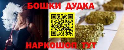 бошки Ливны