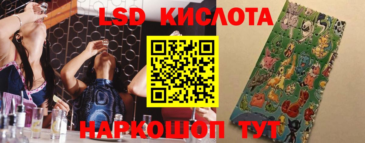 Шелехов  ЛСД экстази кислота  Вход с VPN 