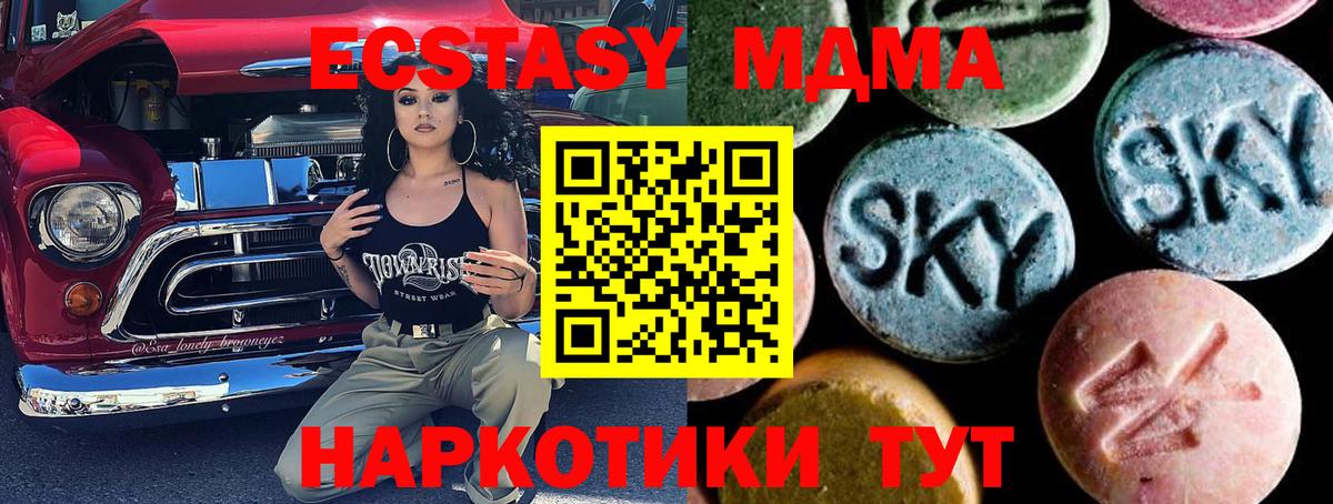 МДМА  Вход с VPN  Шелехов  MDMA кристаллы  МДМА VHQ 
