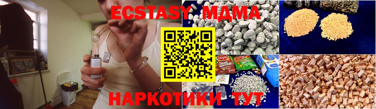 МДМА VHQ Шелехов