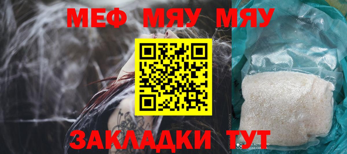 дарнет шоп  МЯУ-МЯУ  Шелехов  Вход с VPN  Мефедрон мяу мяу 