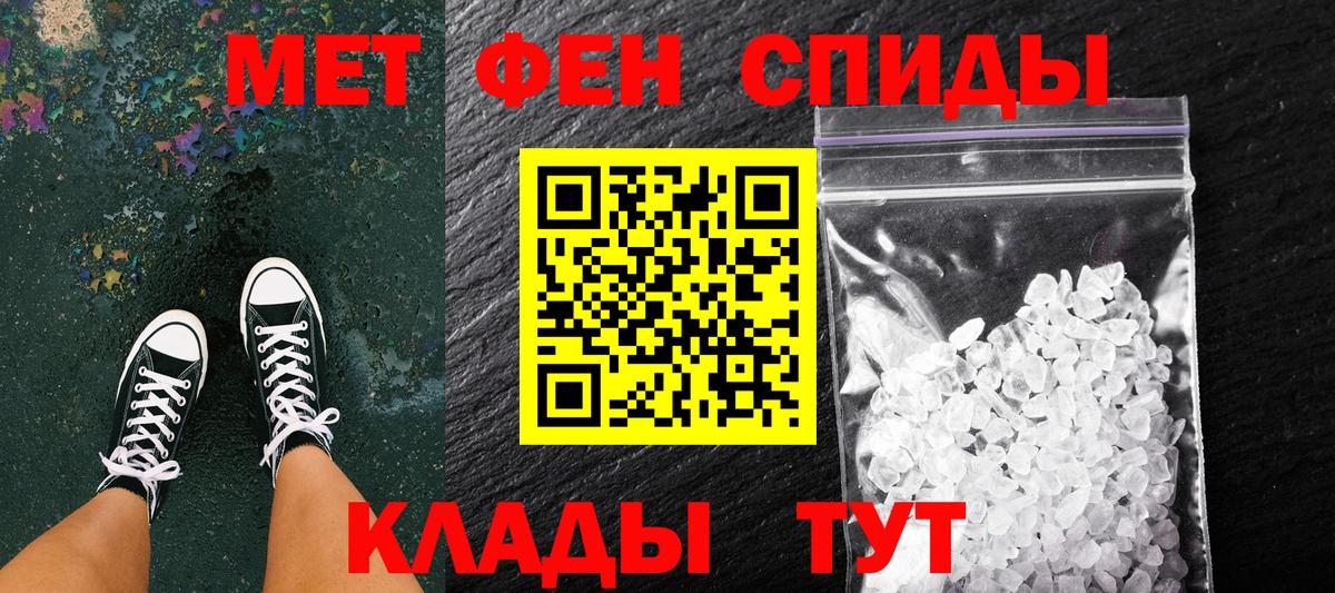МЕТАМФЕТАМИН винт Шелехов
