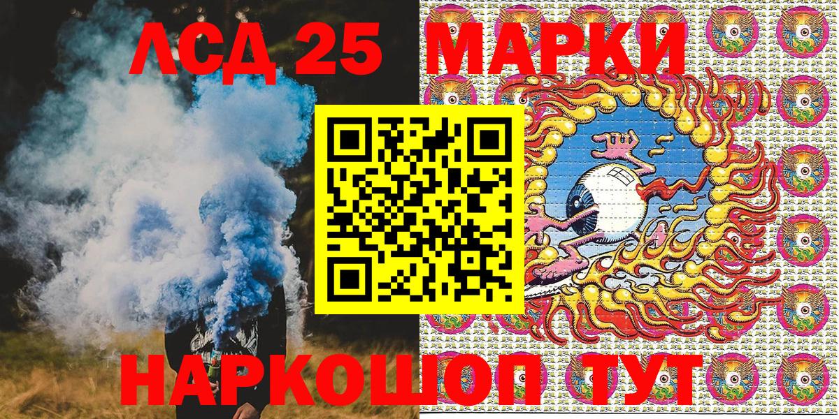 Марки NBOMe 1,8мг Шелехов