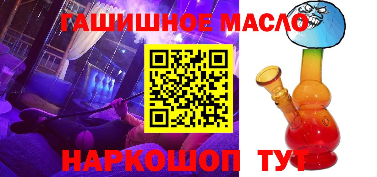ТГК вейп с тгк  Вход с VPN  Дистиллят ТГК THC oil  Шелехов 
