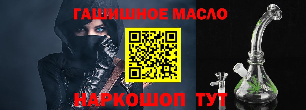 Дистиллят ТГК THC oil Шелехов