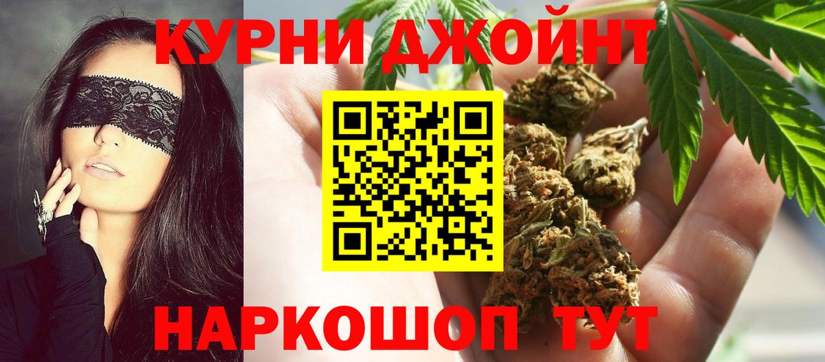 Бошки Шишки конопля  Канабис гибрид  Вход с VPN  Шелехов  Канабис THC 21% 